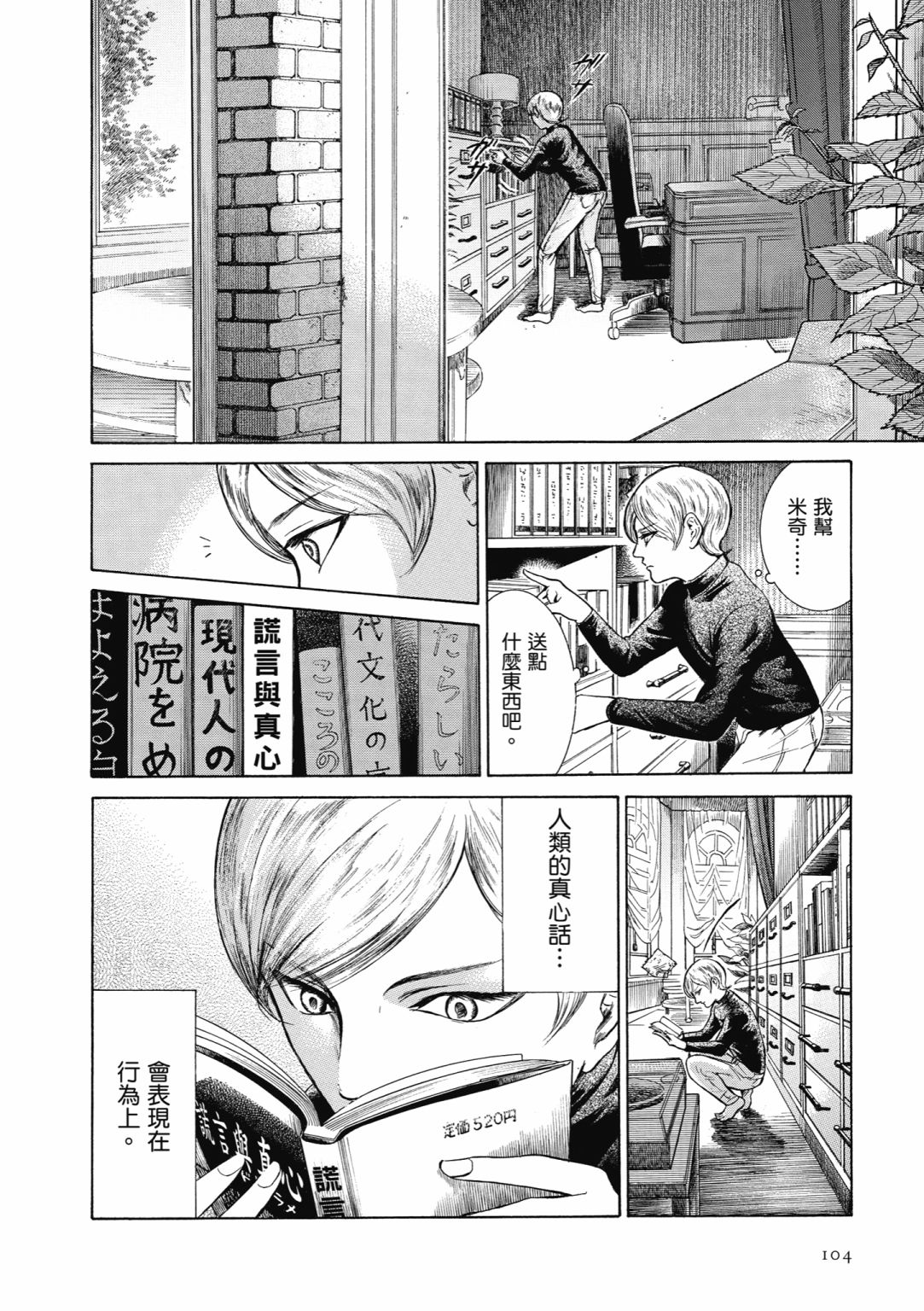 第03话113