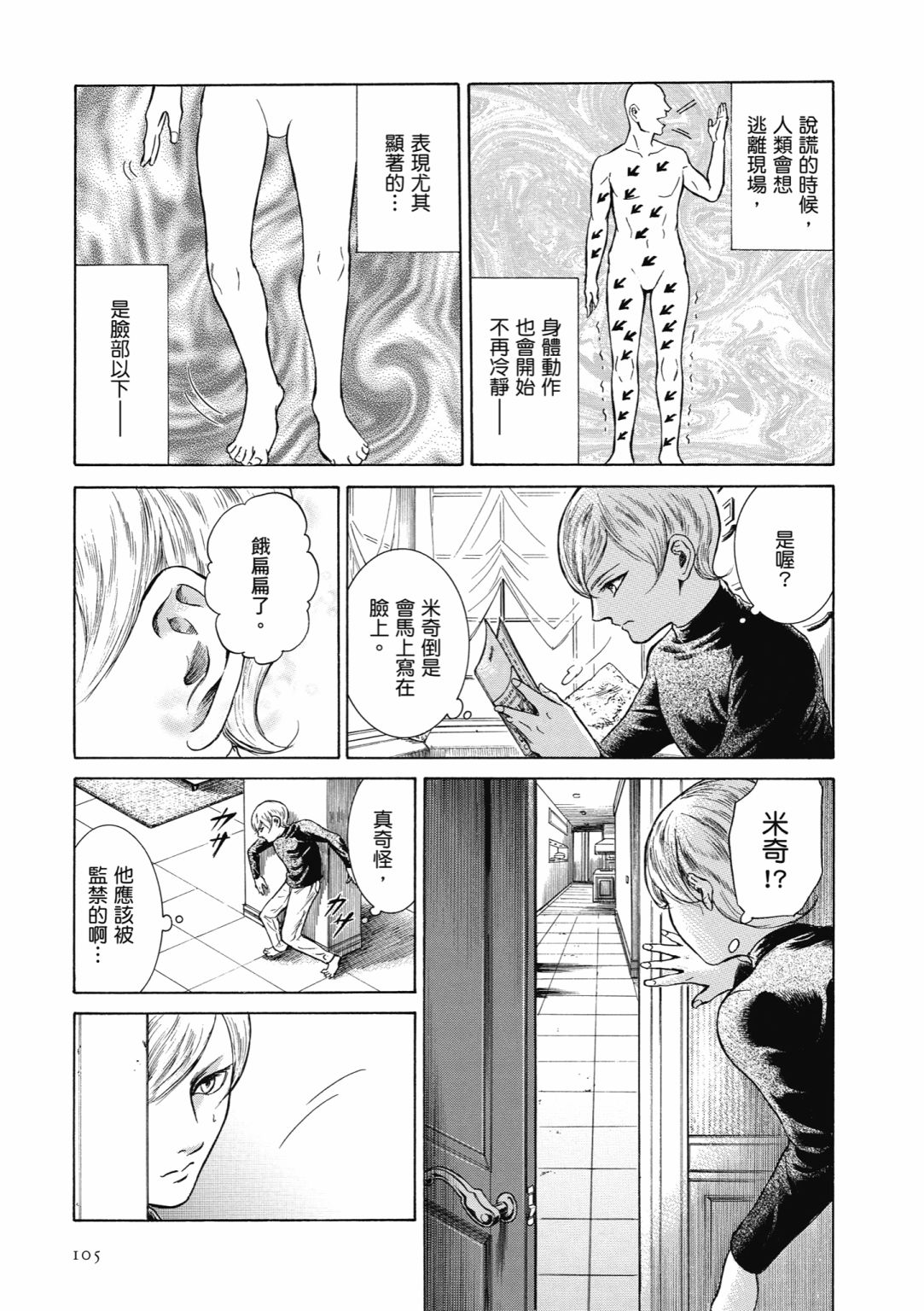 第03话114