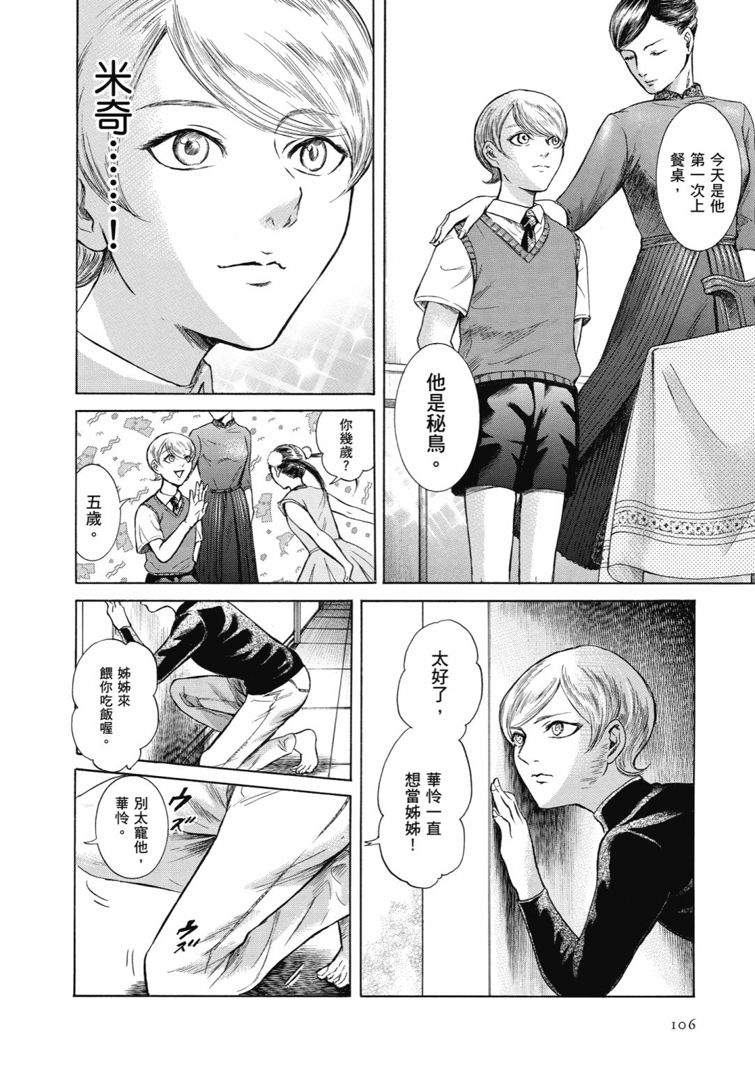 第03话115