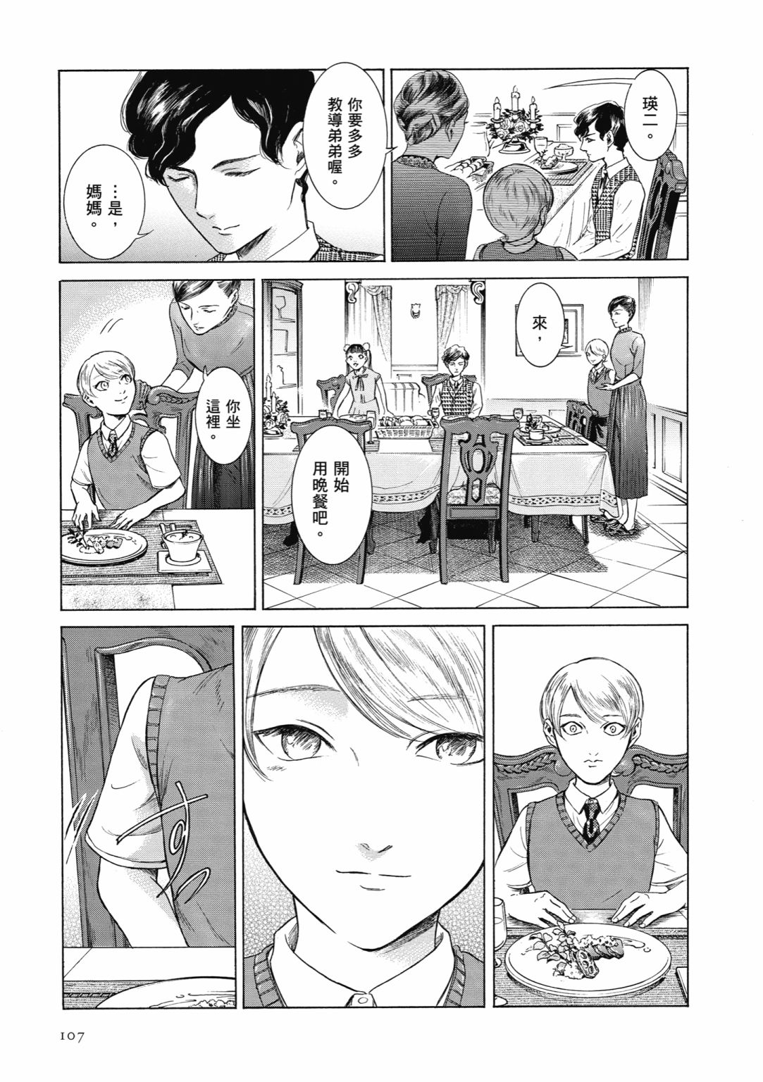 第03话116