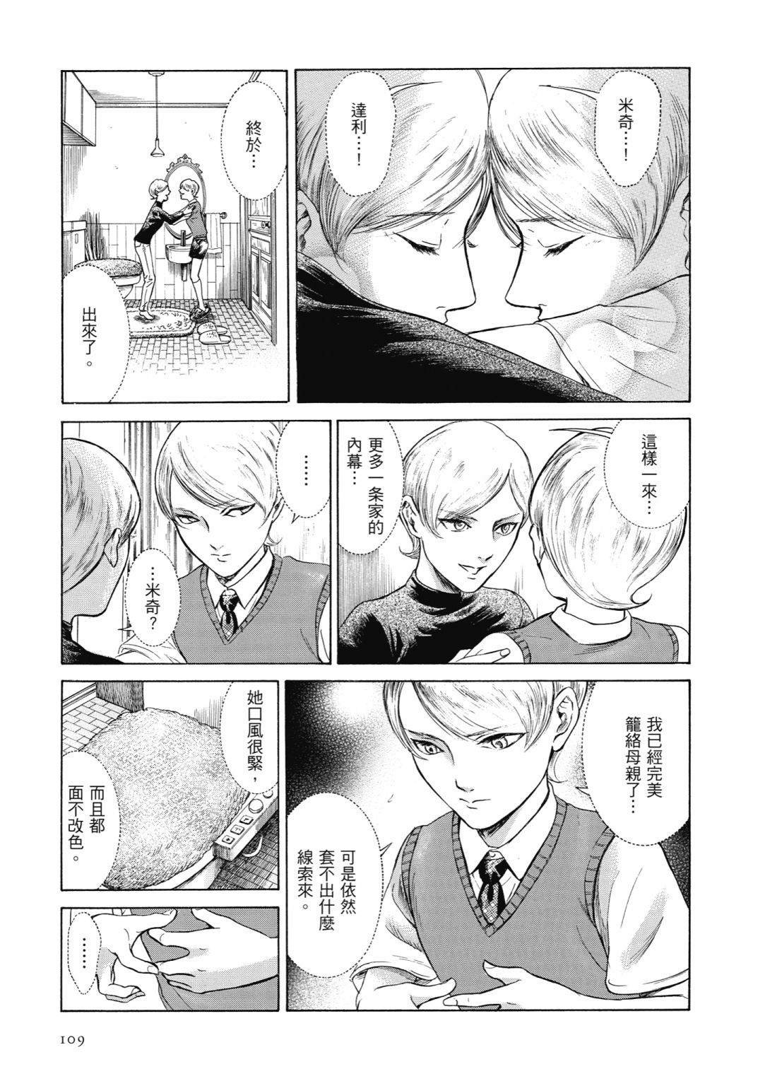 第03话118