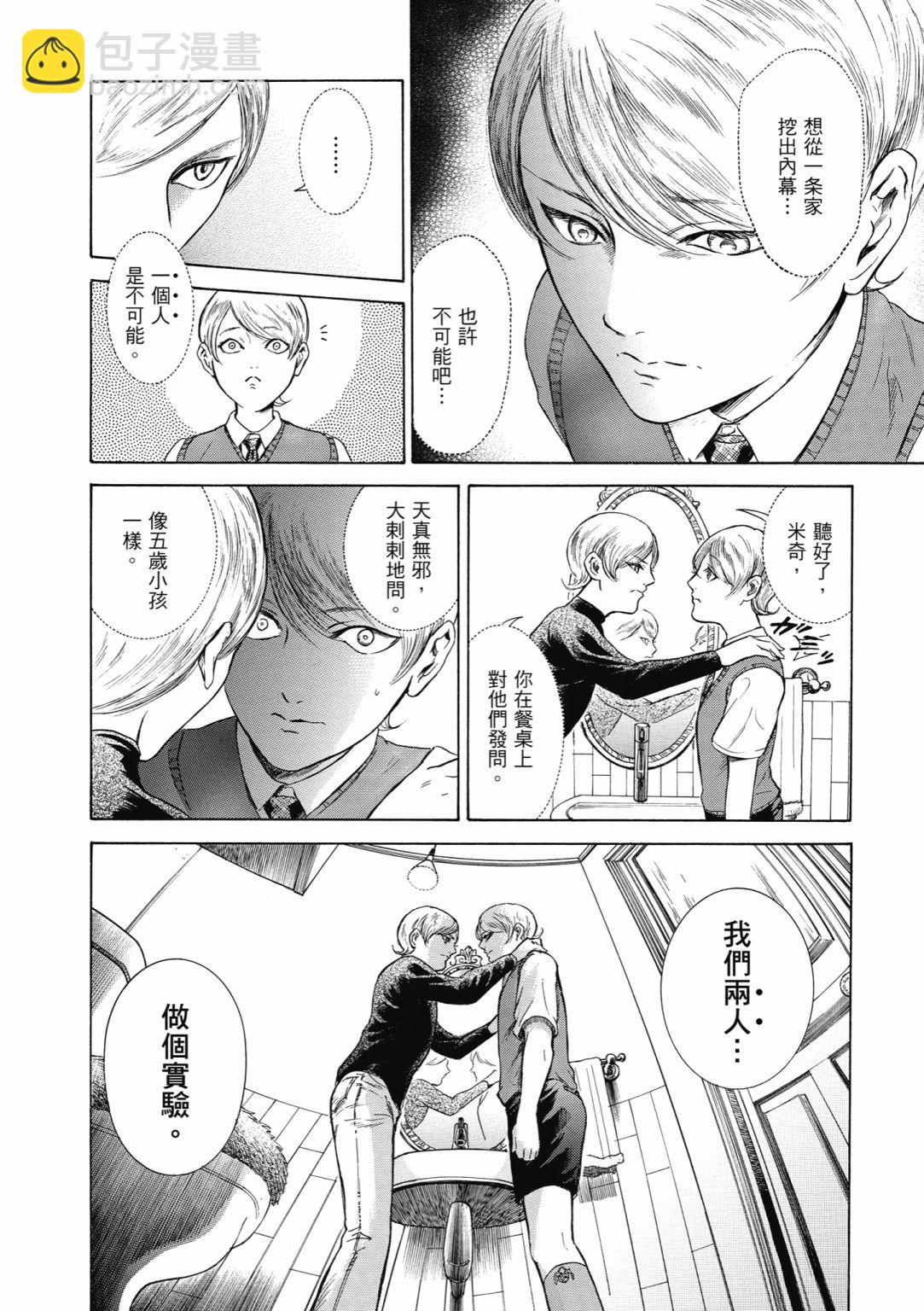 第03话119