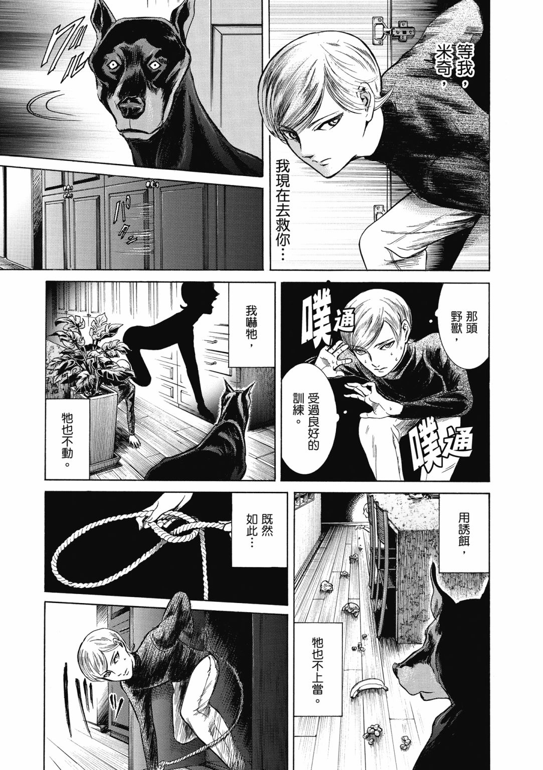 第03话12