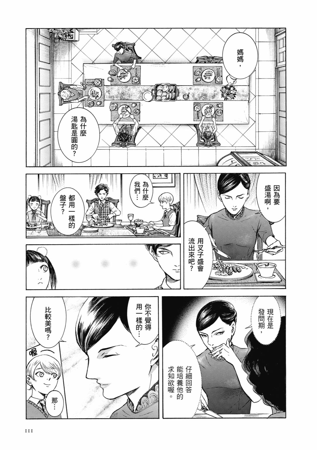 第03话120