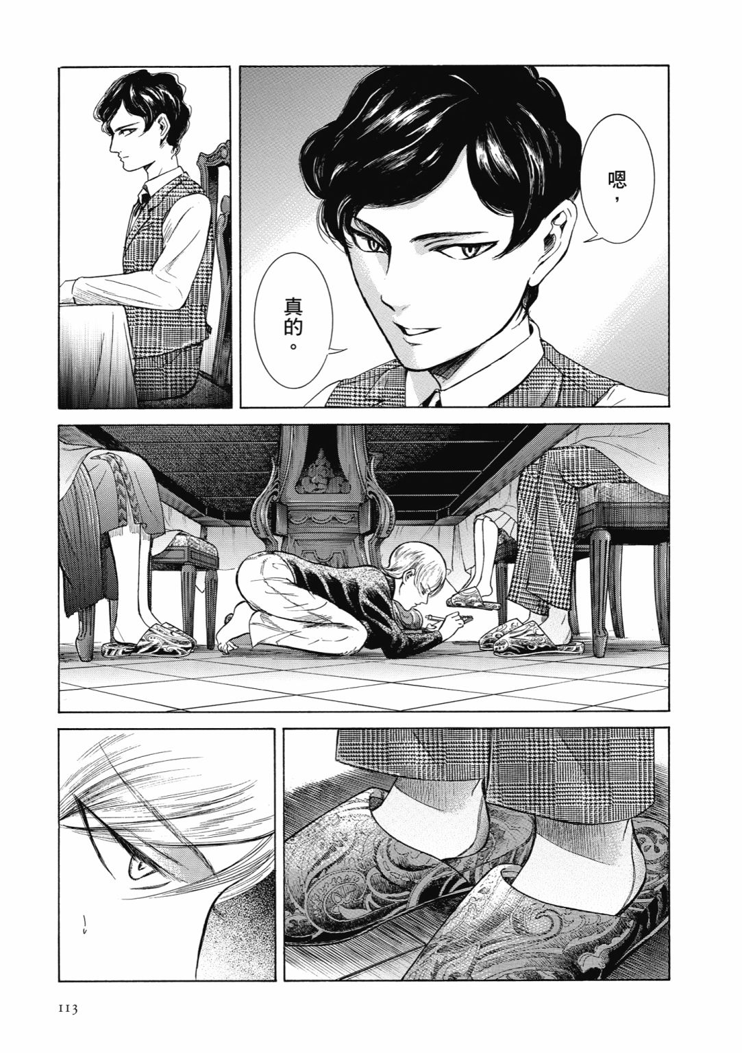 第03话122
