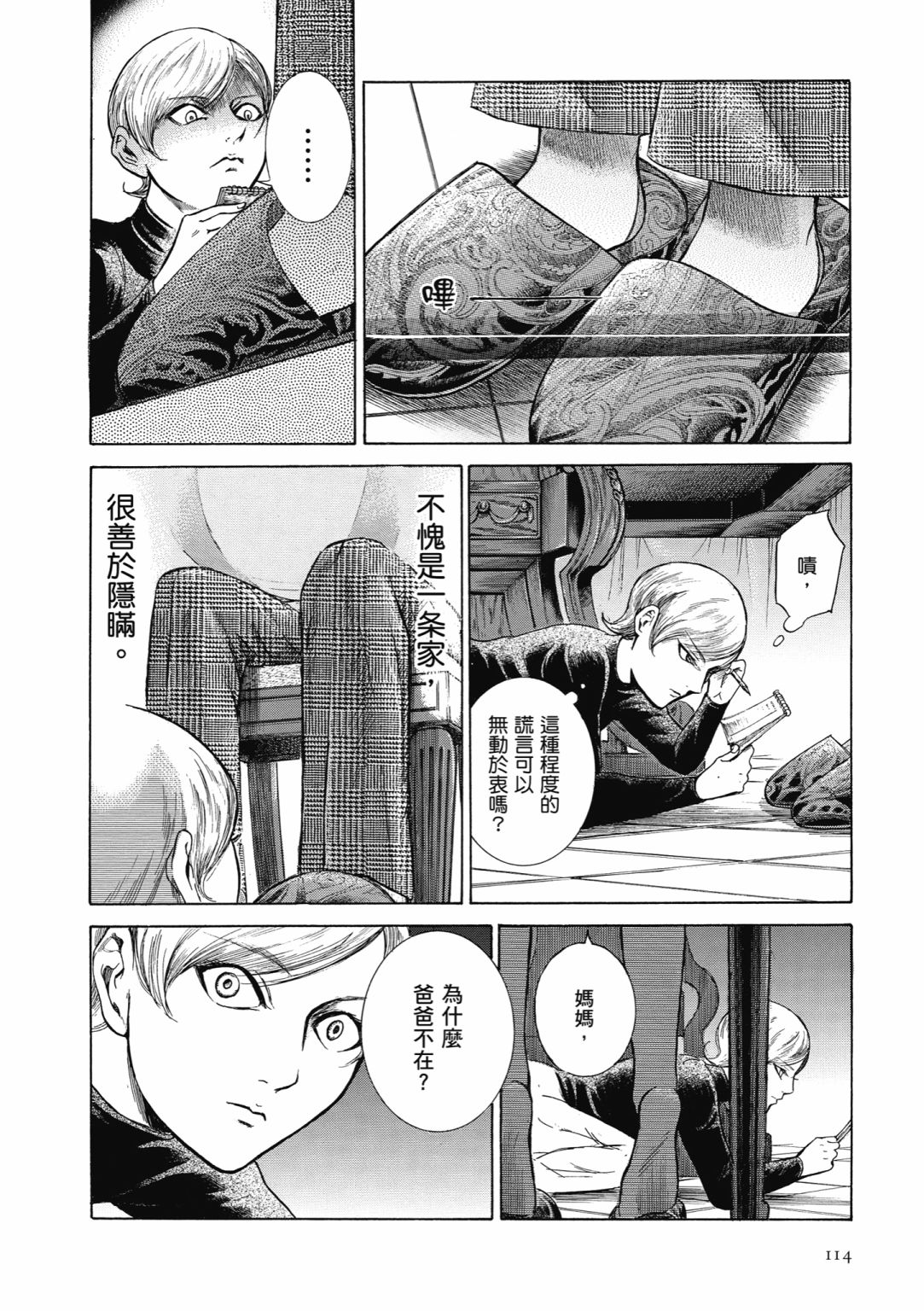 第03话123