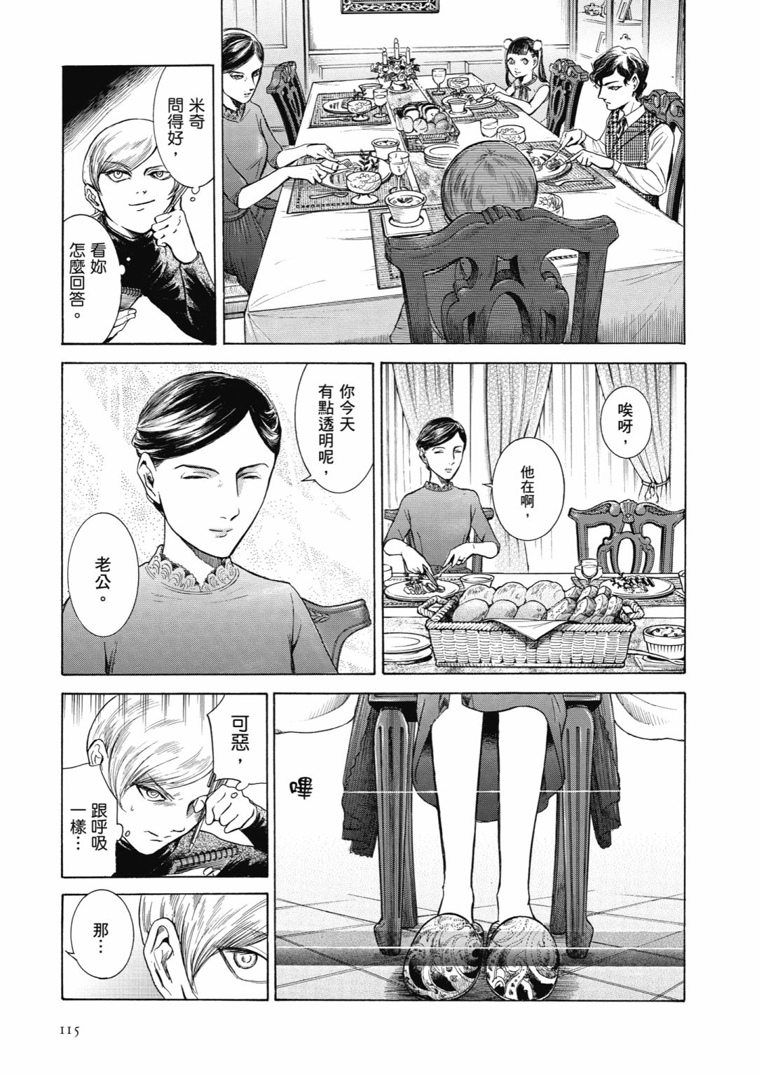 第03话124