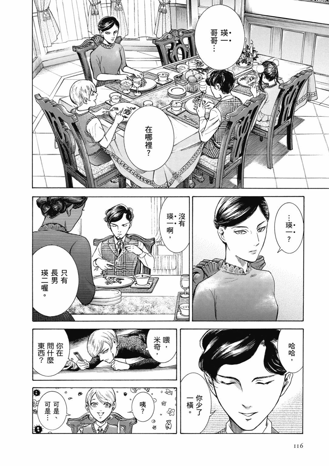 第03话125