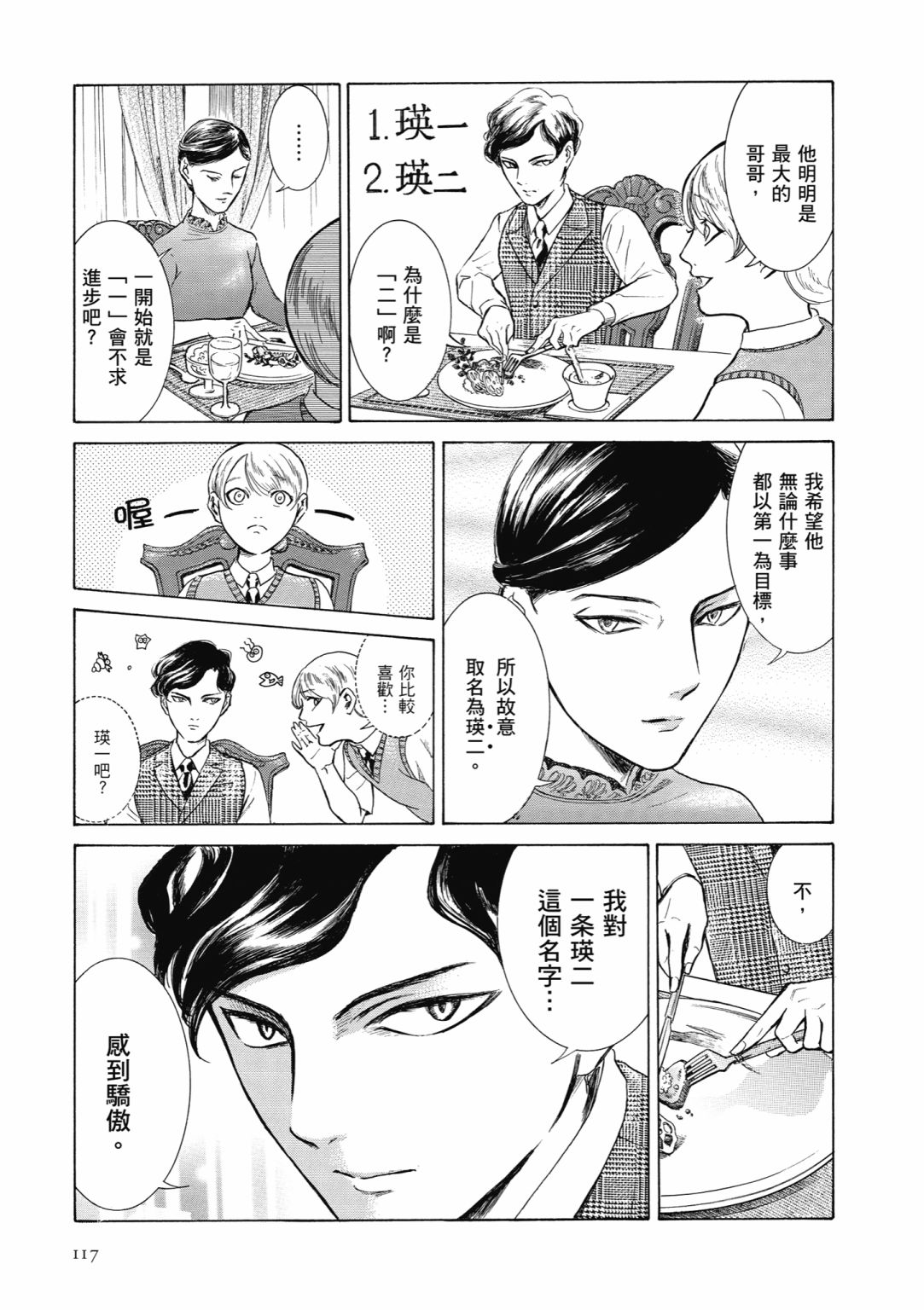 第03话126