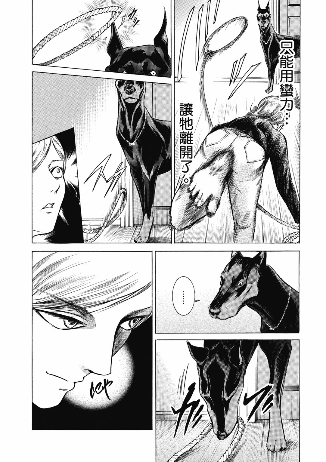 第03话13