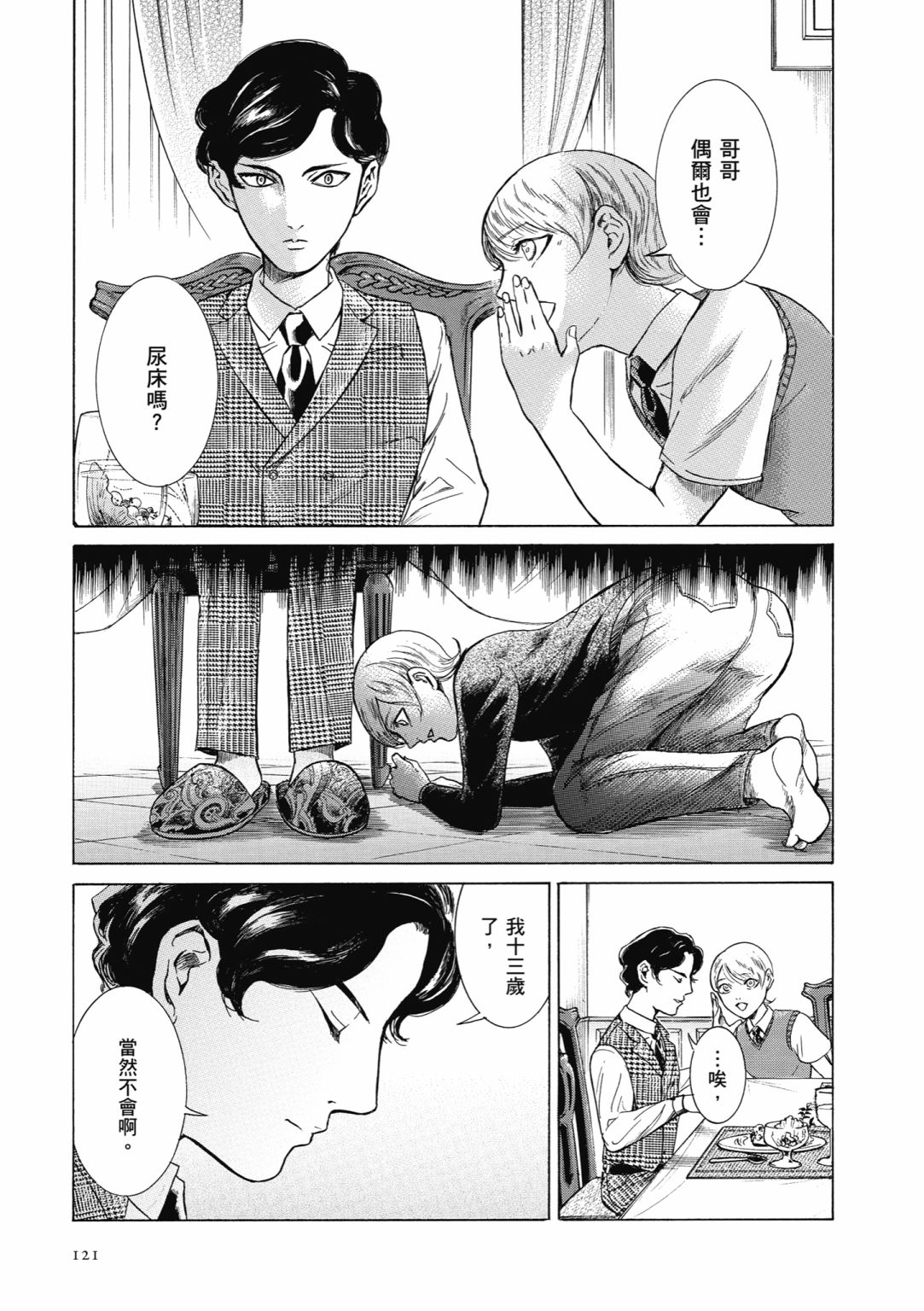 第03话130