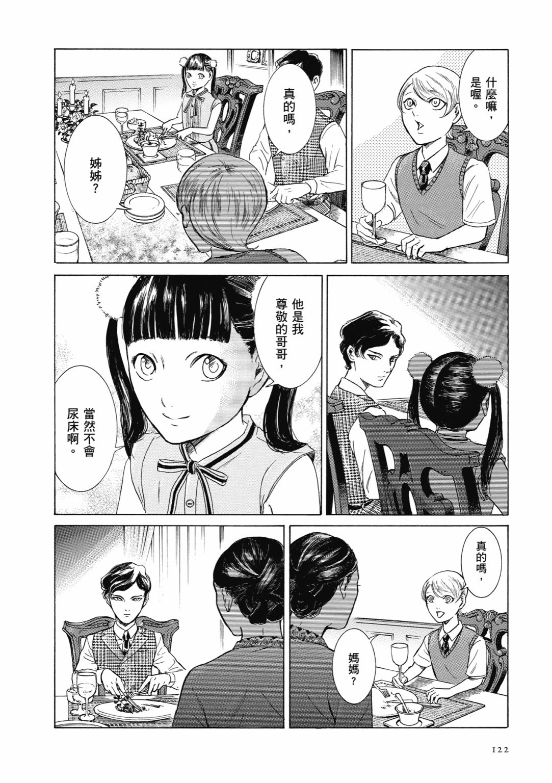 第03话131