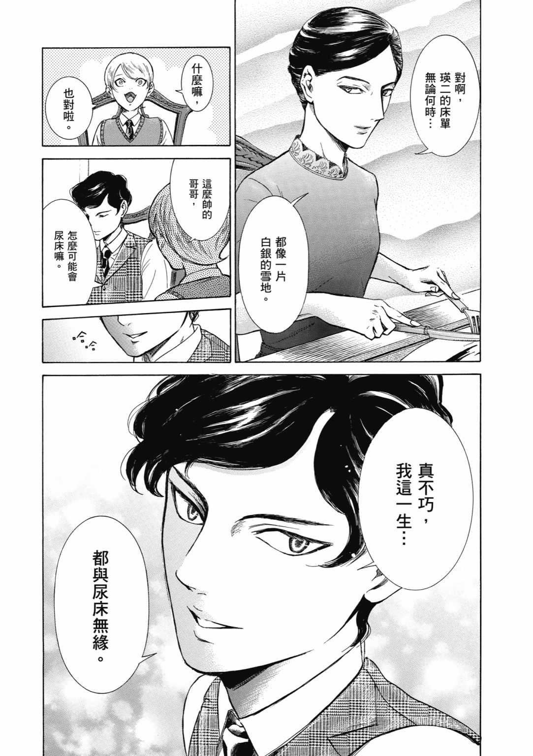 第03话132