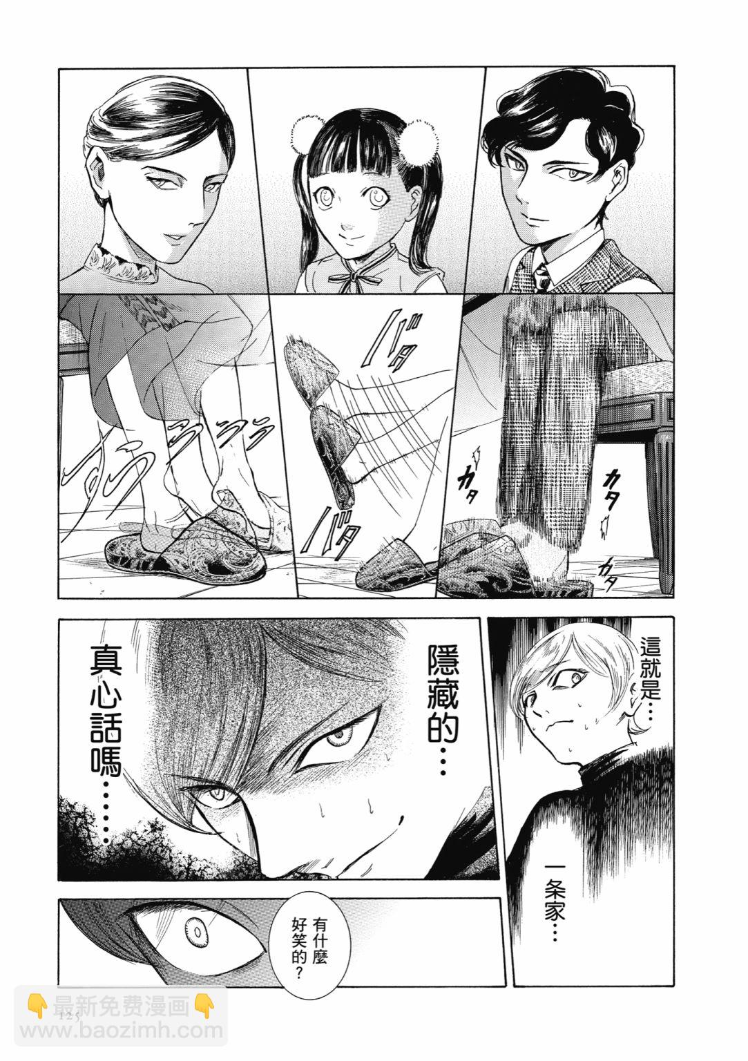 第03话134