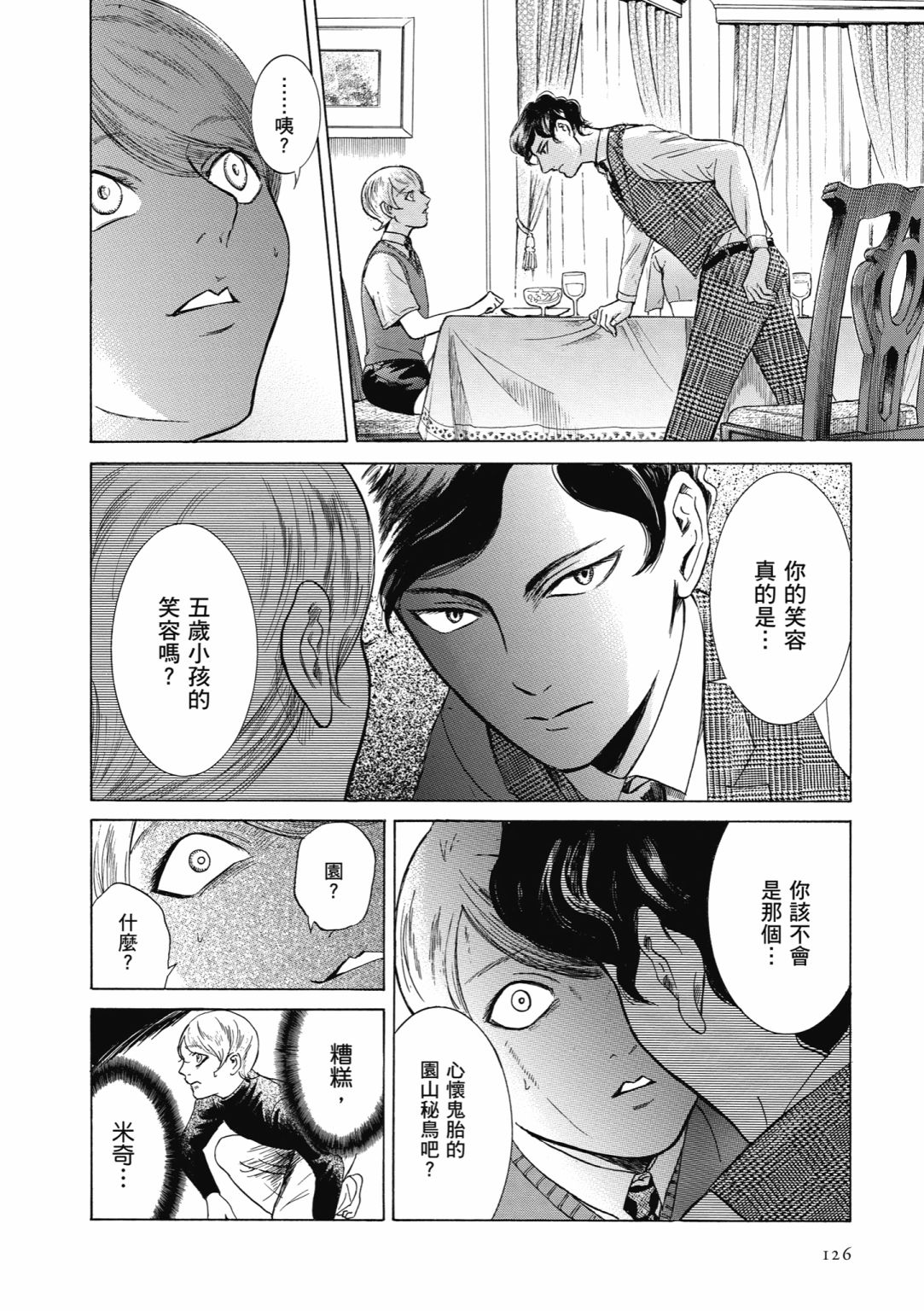 第03话135