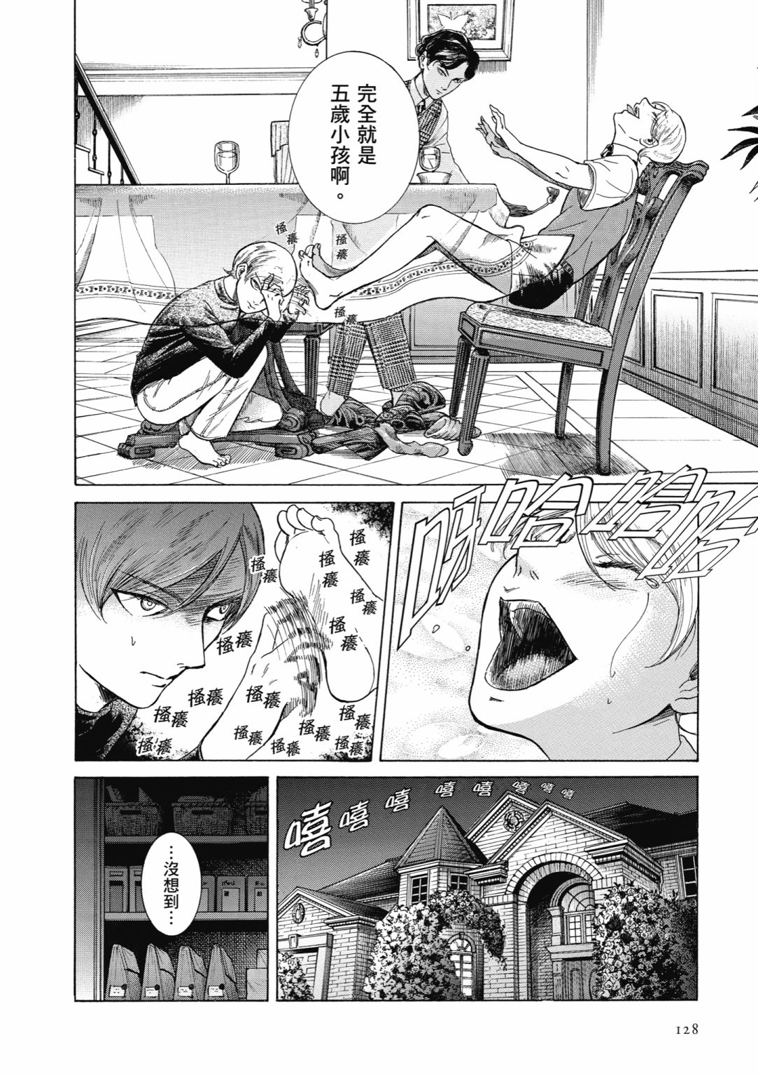第03话137