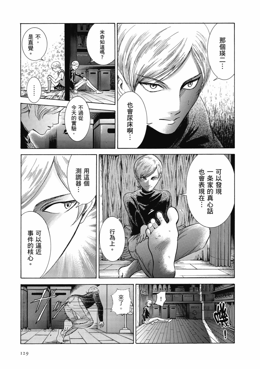 第03话138