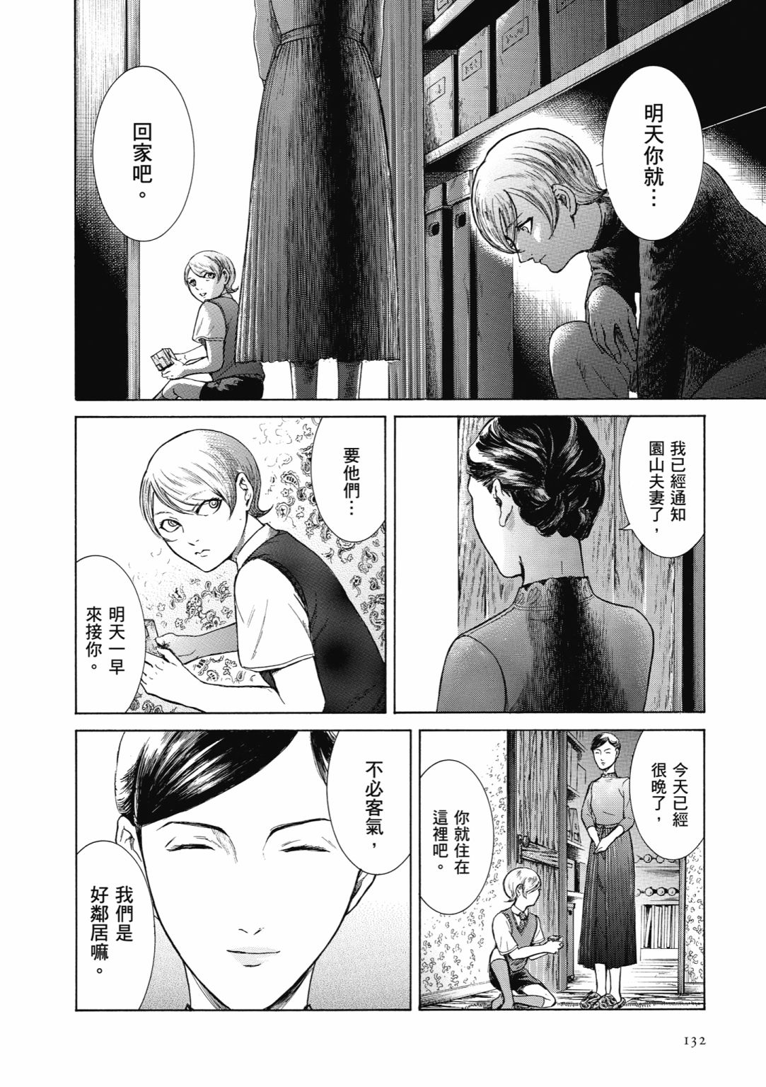 第03话141