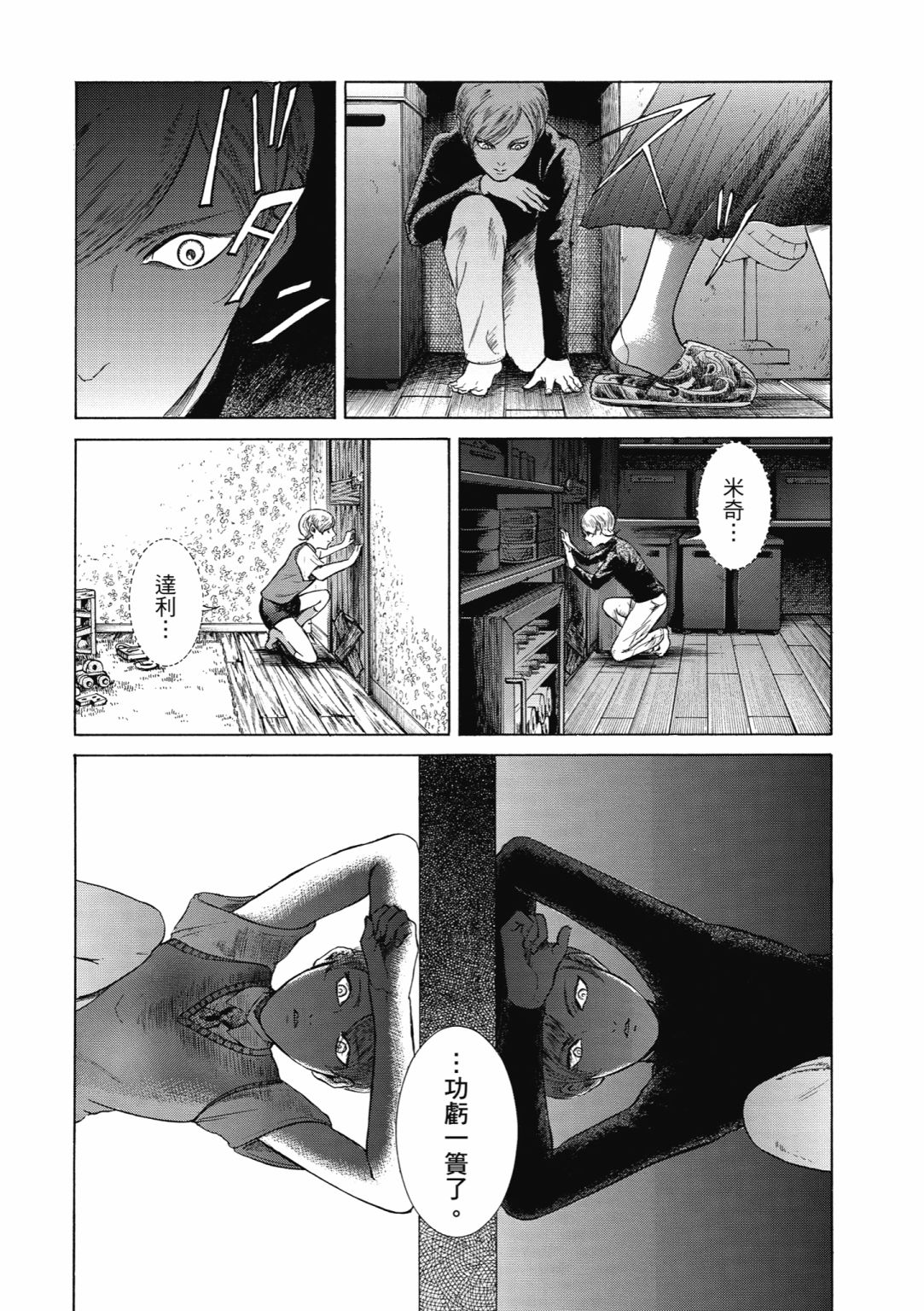 第03话142
