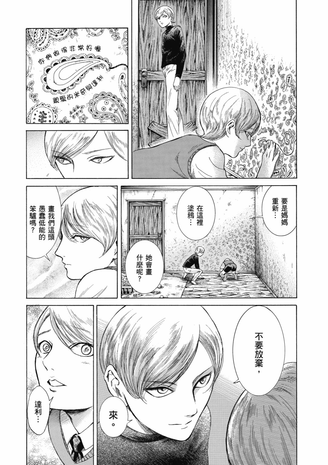 第03话144