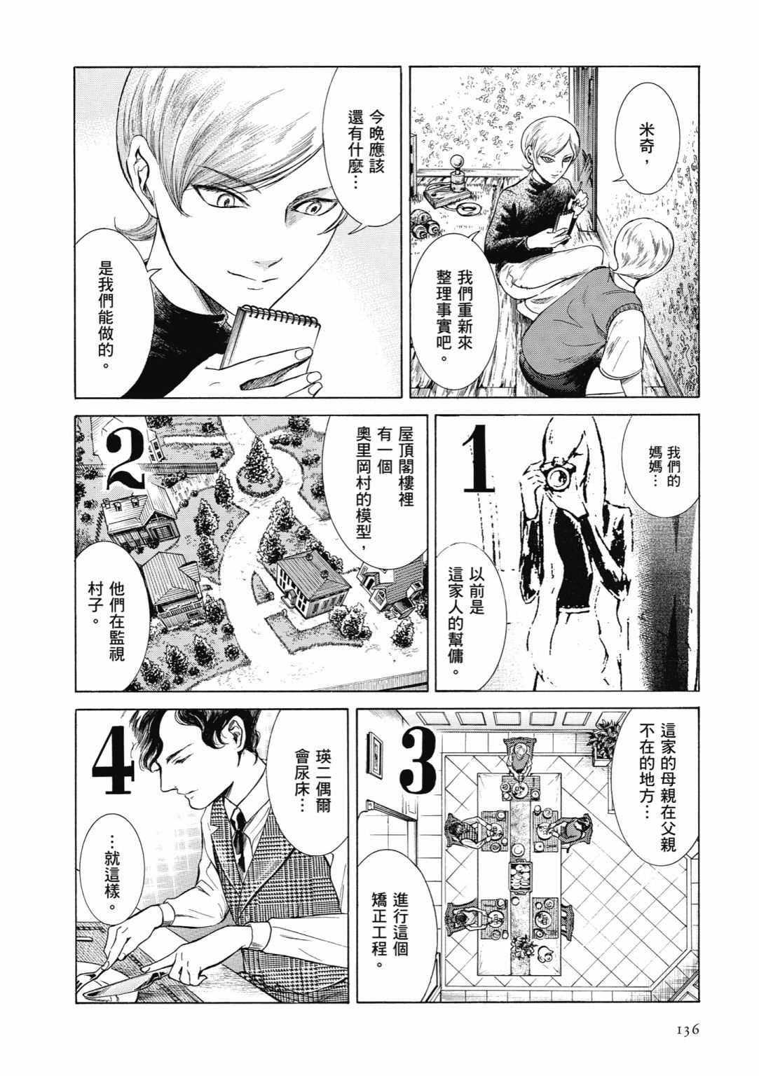 第03话145