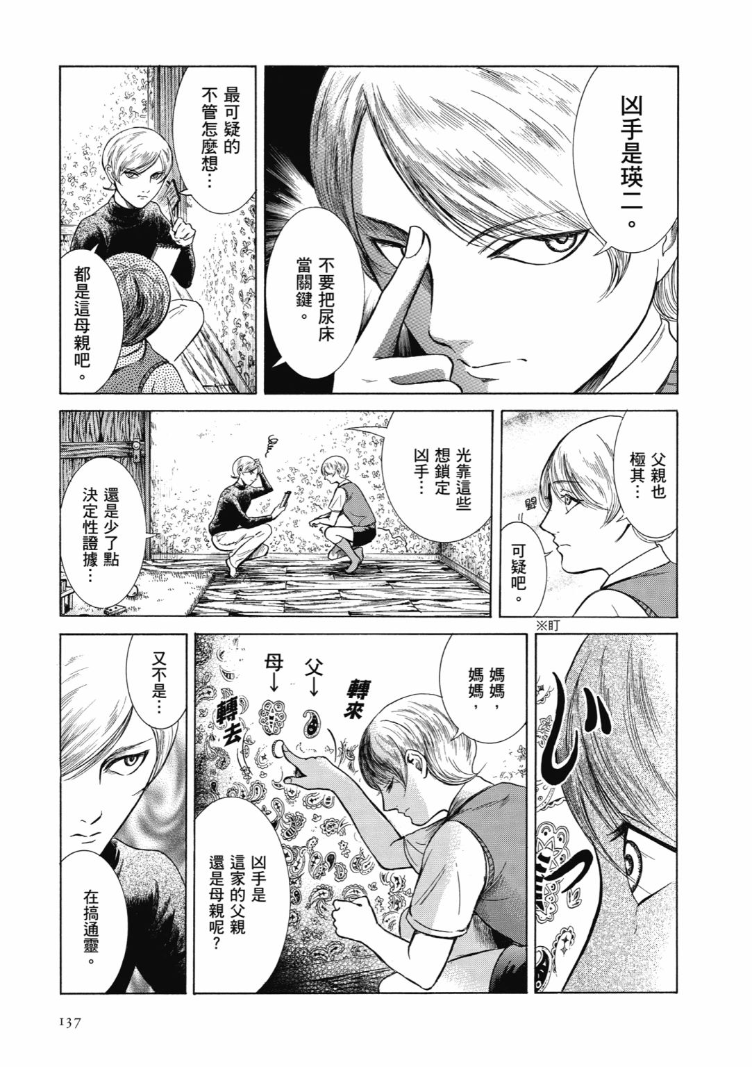 第03话146
