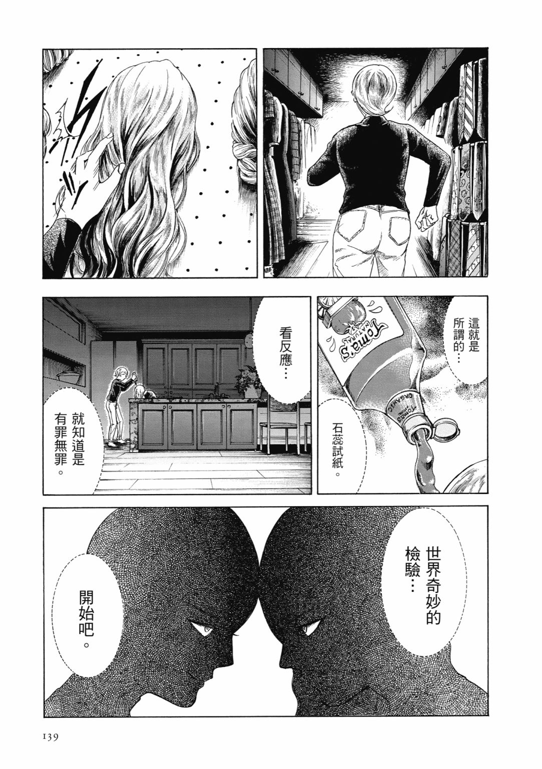第03话148