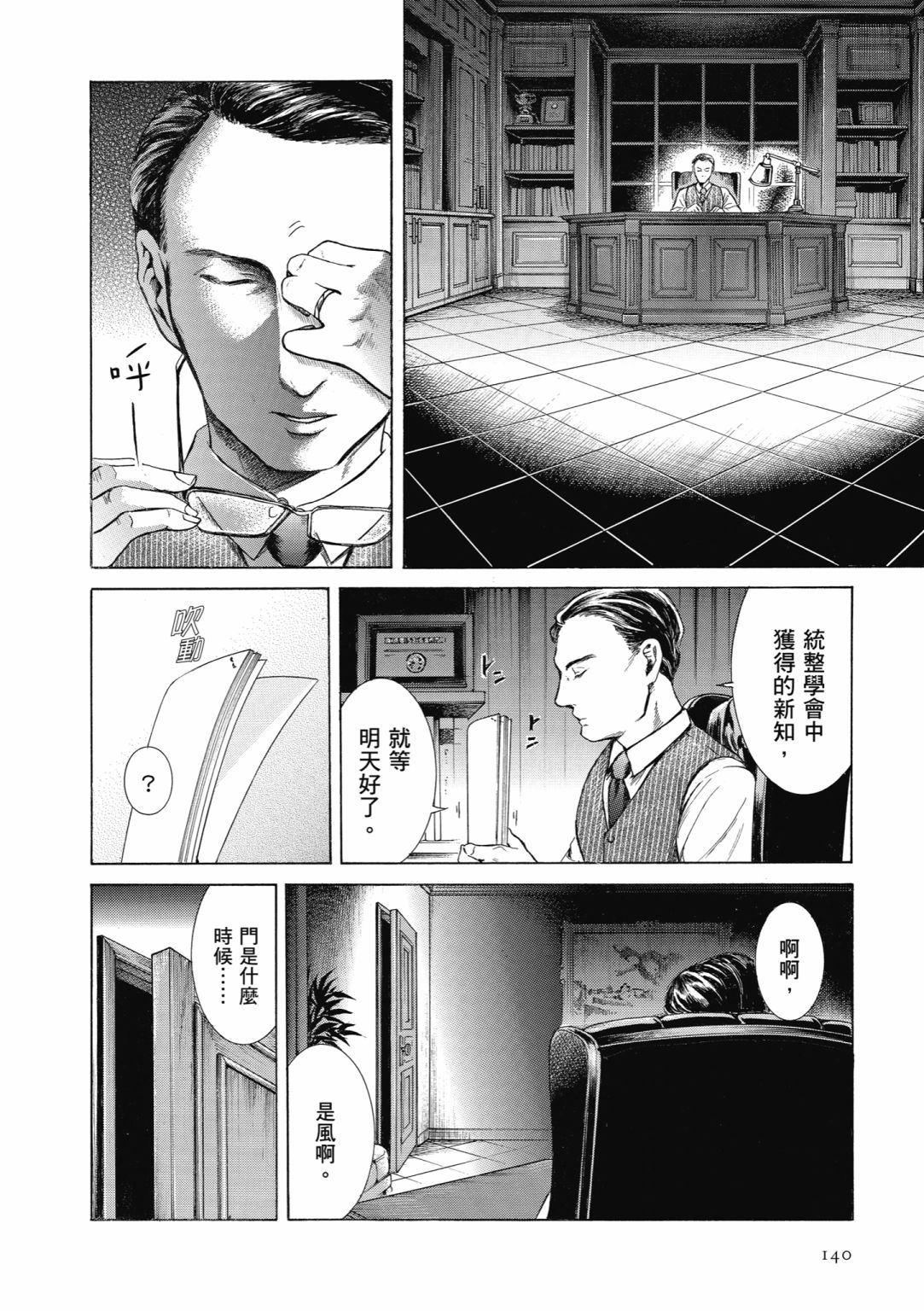 第03话149