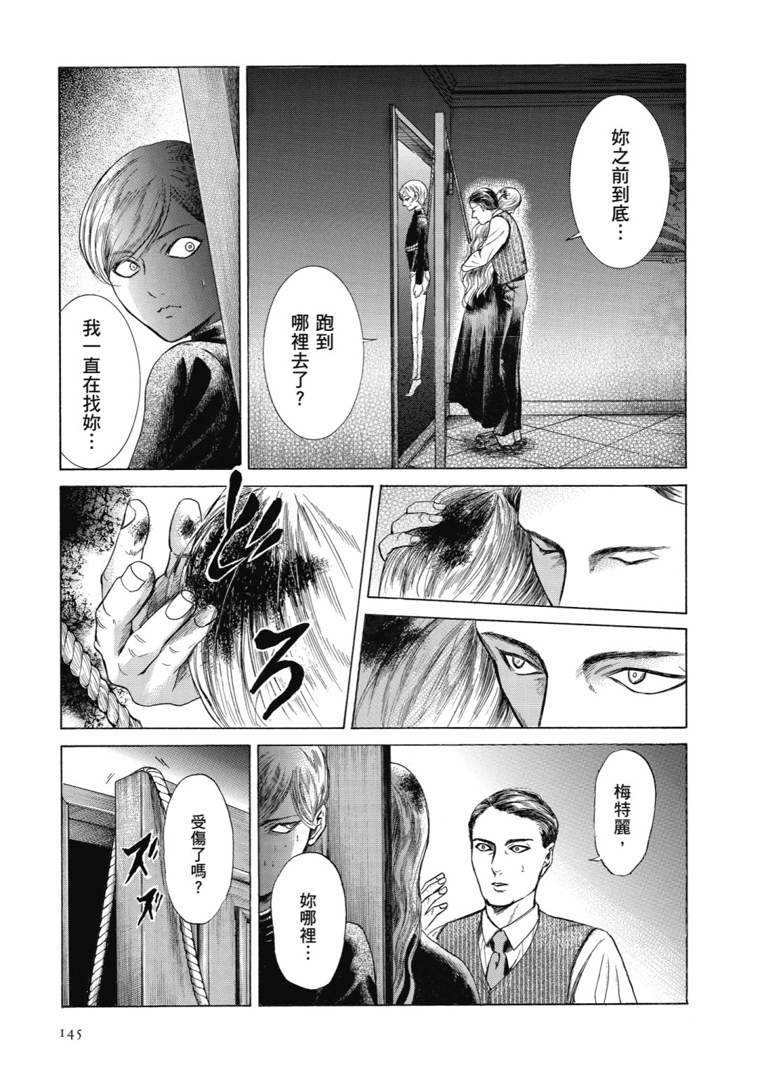 第03话154