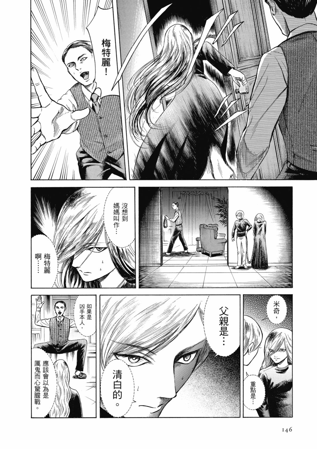 第03话155
