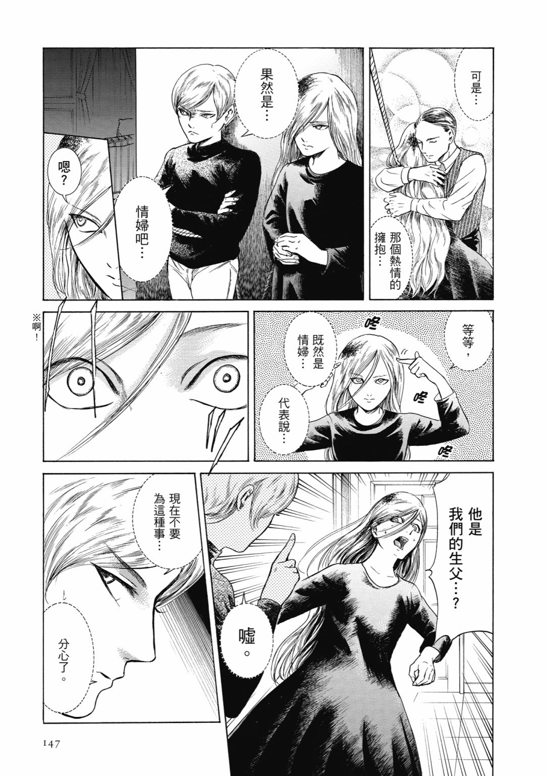 第03话156
