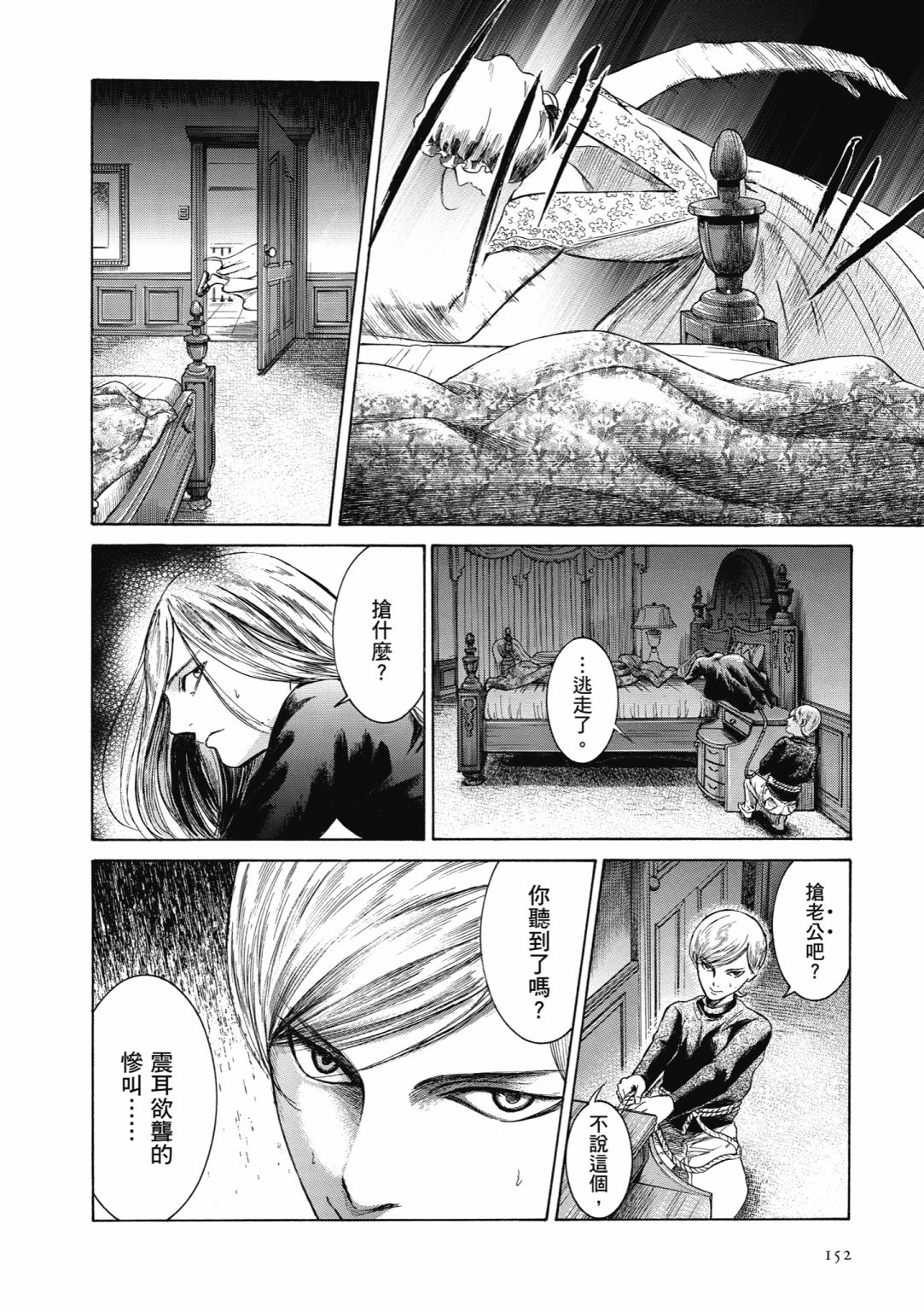 第03话165