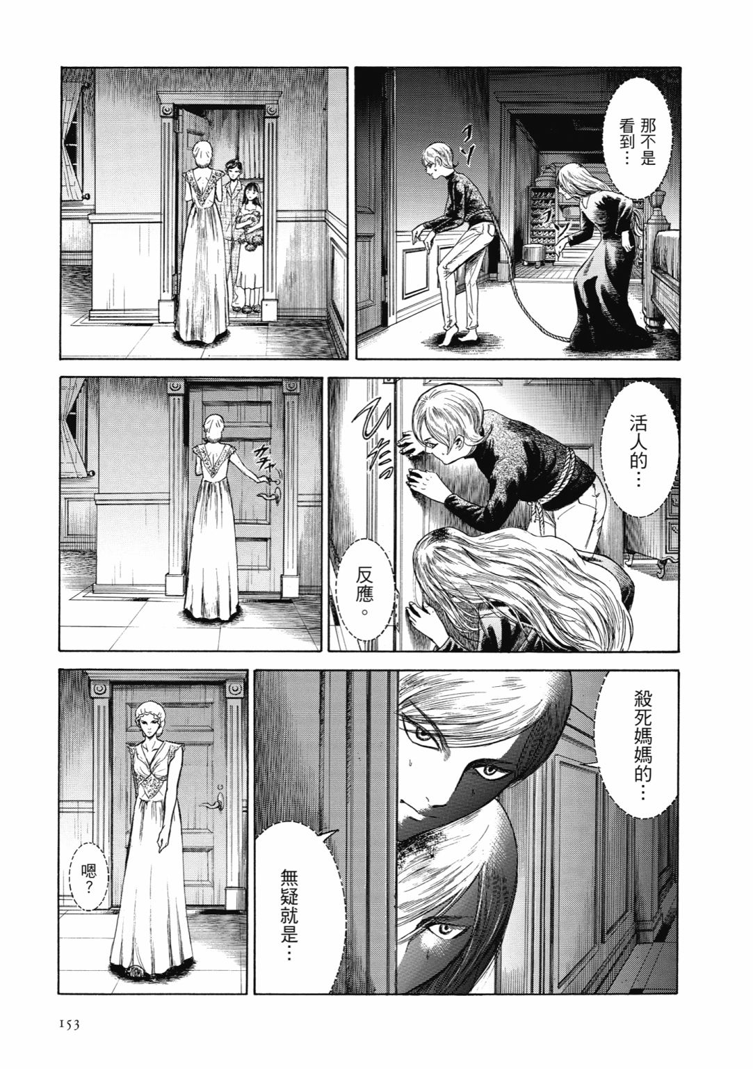 第03话166