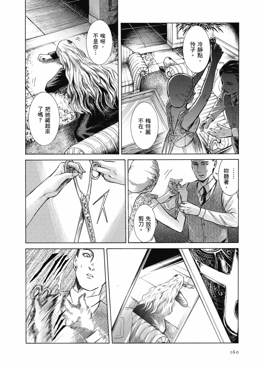 第03话173
