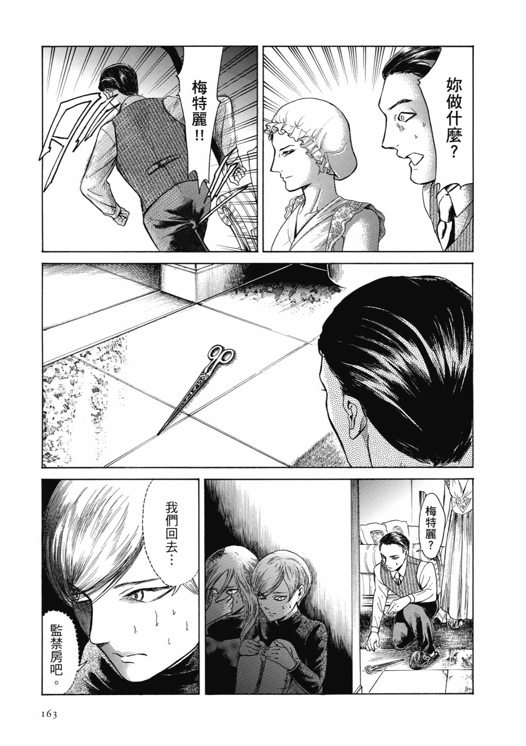 第03话176