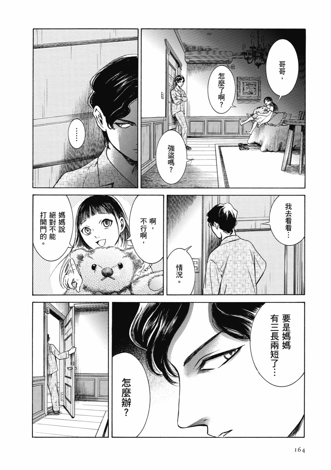 第03话177