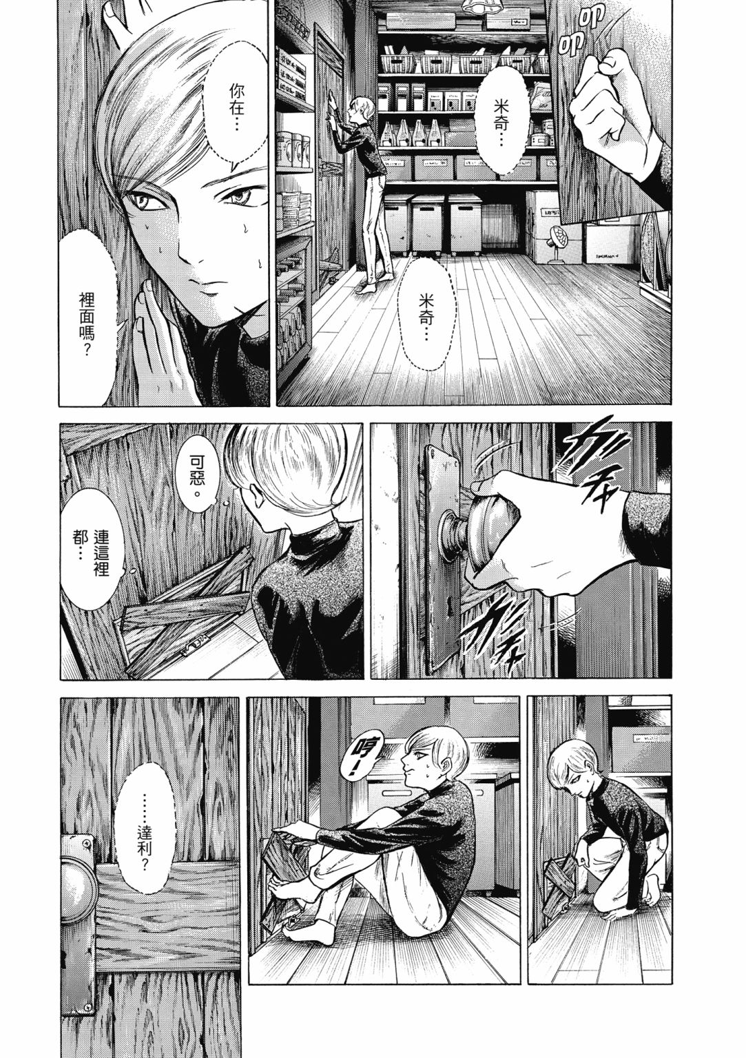 第03话18
