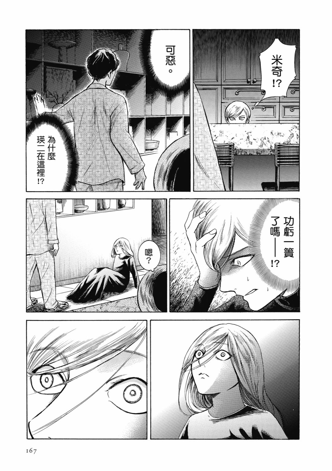 第03话180