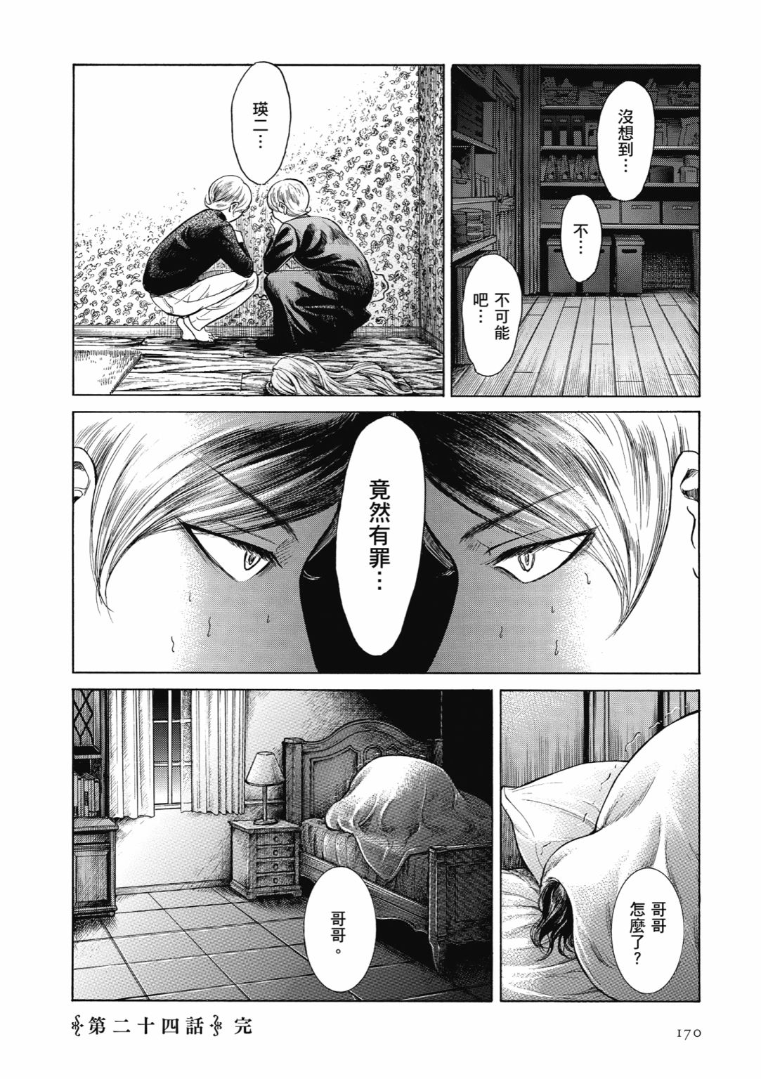 第03话183