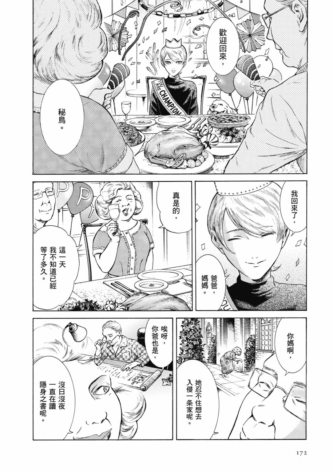 第03话185