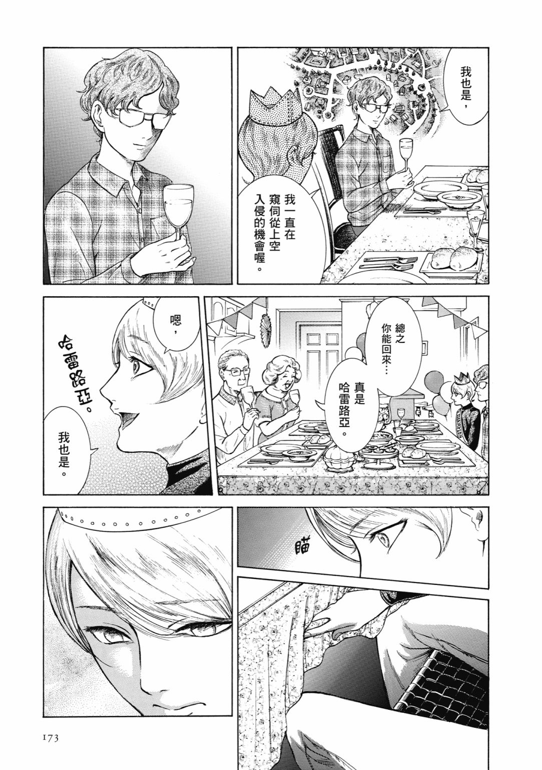 第03话186