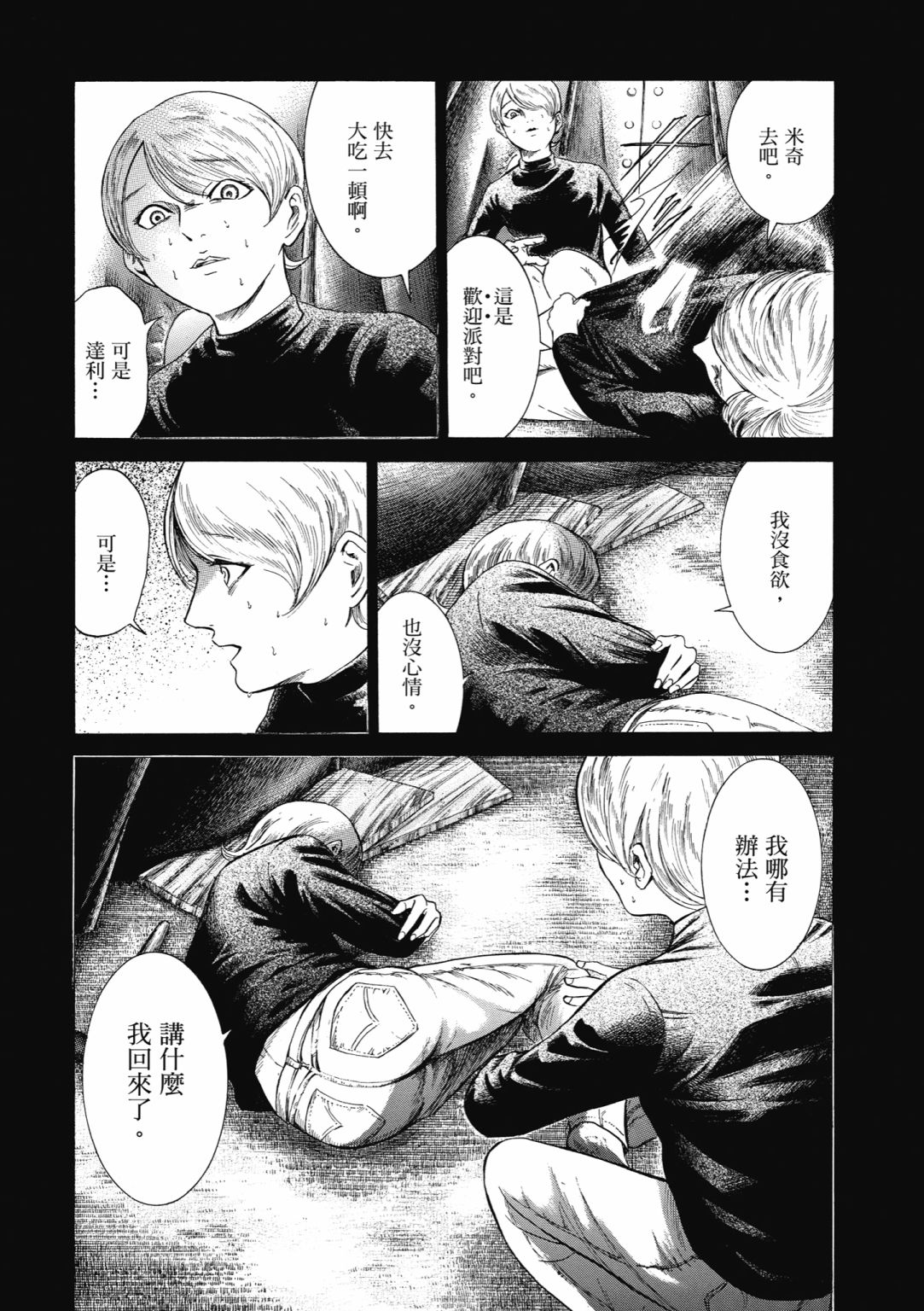 第03话188