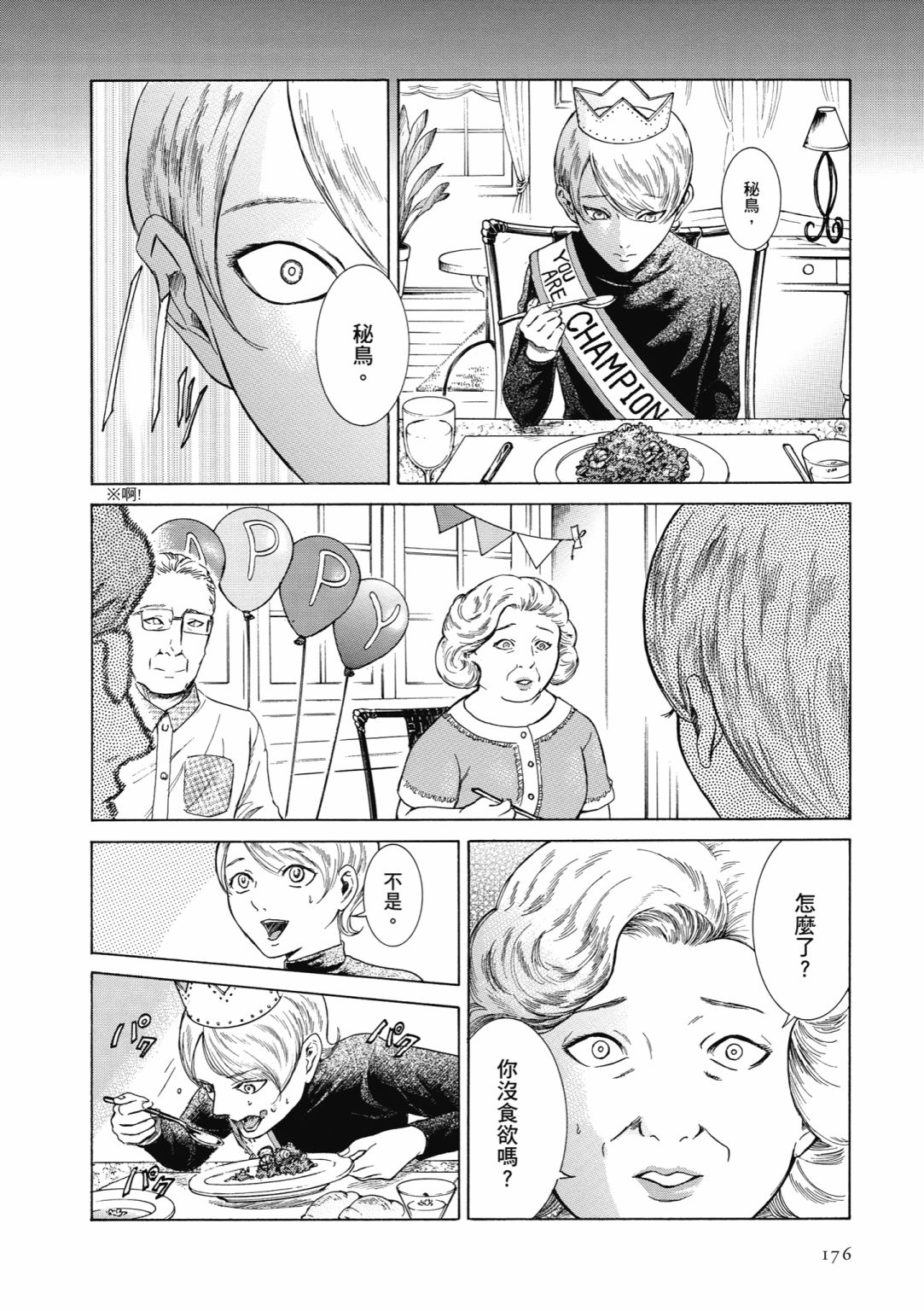 第03话189