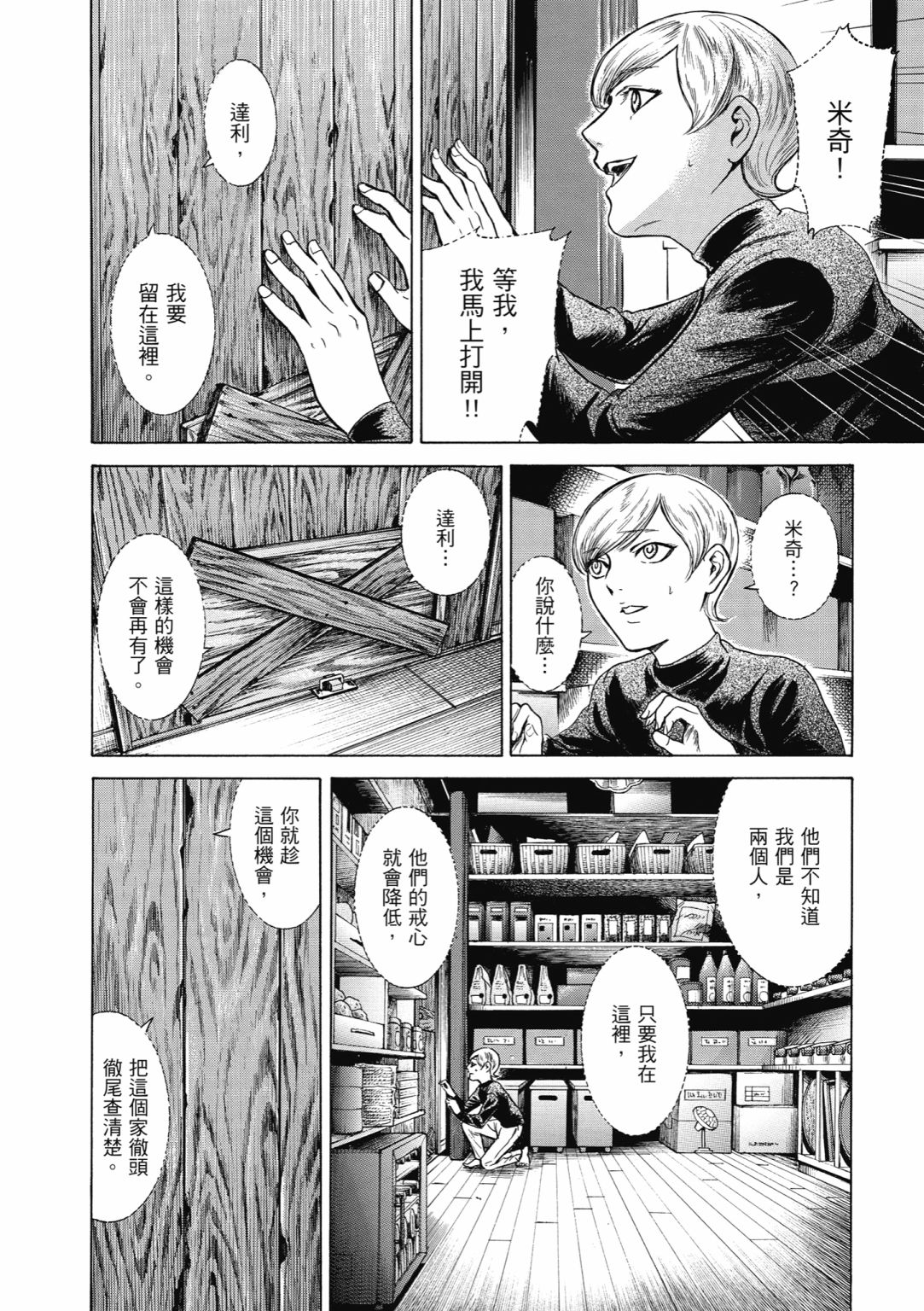 第03话19