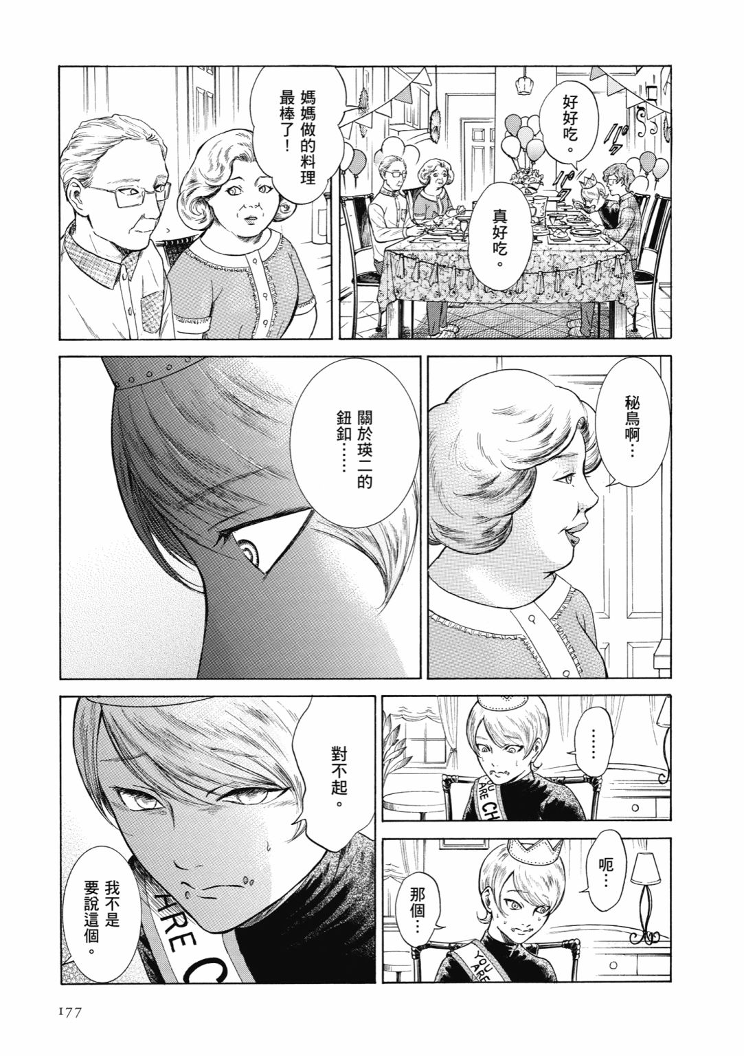 第03话190