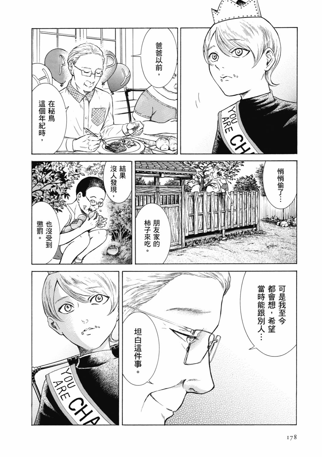 第03话191