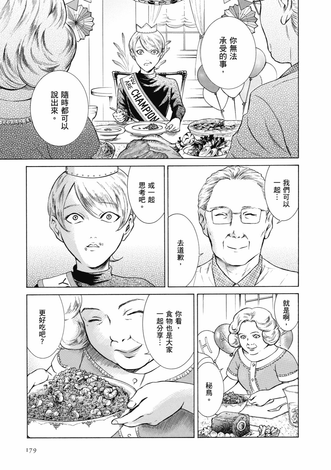 第03话192