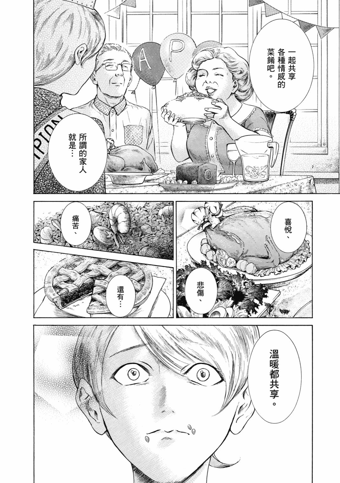 第03话193