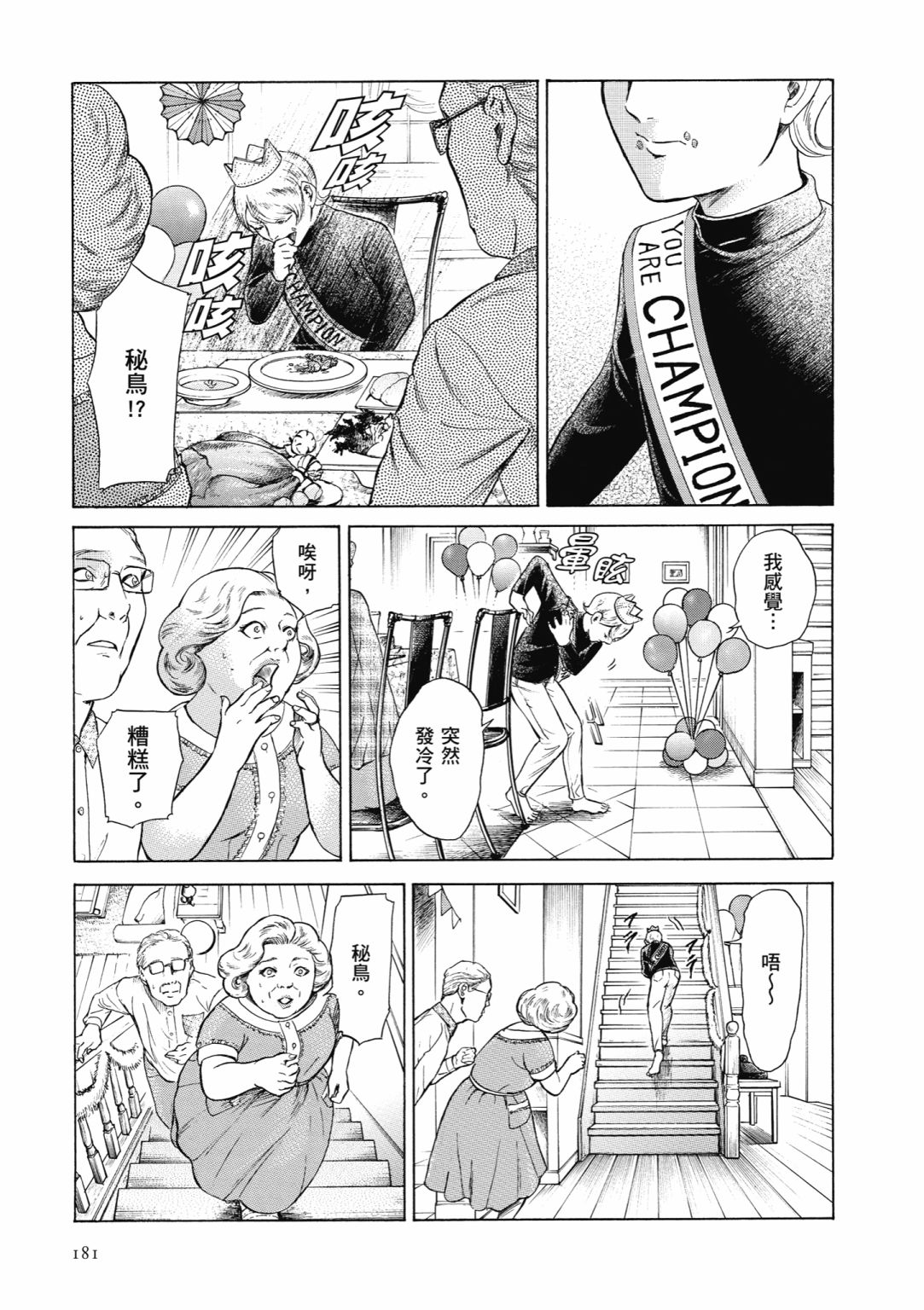 第03话194