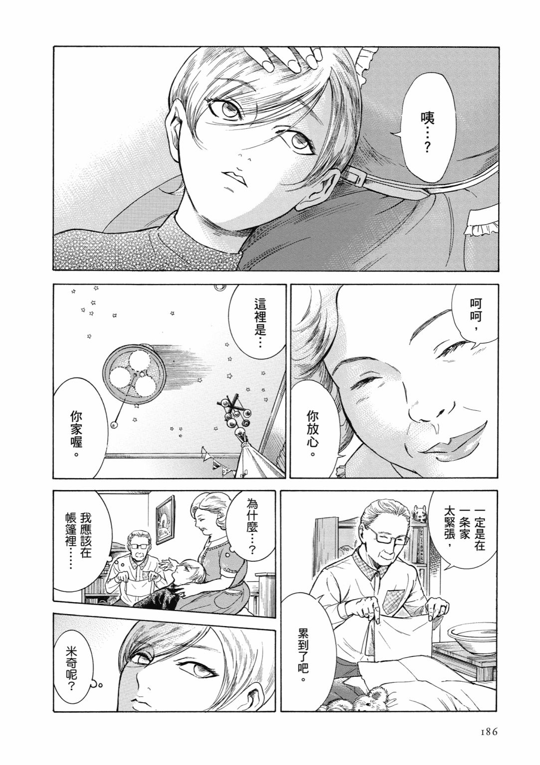 第03话199